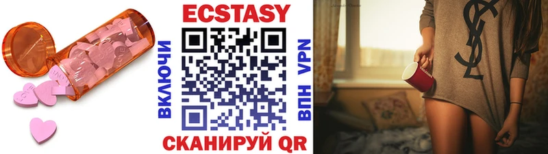 Экстази 280мг  Хабаровск 