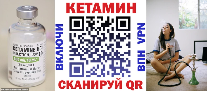 КЕТАМИН VHQ  купить  цена  Хабаровск 