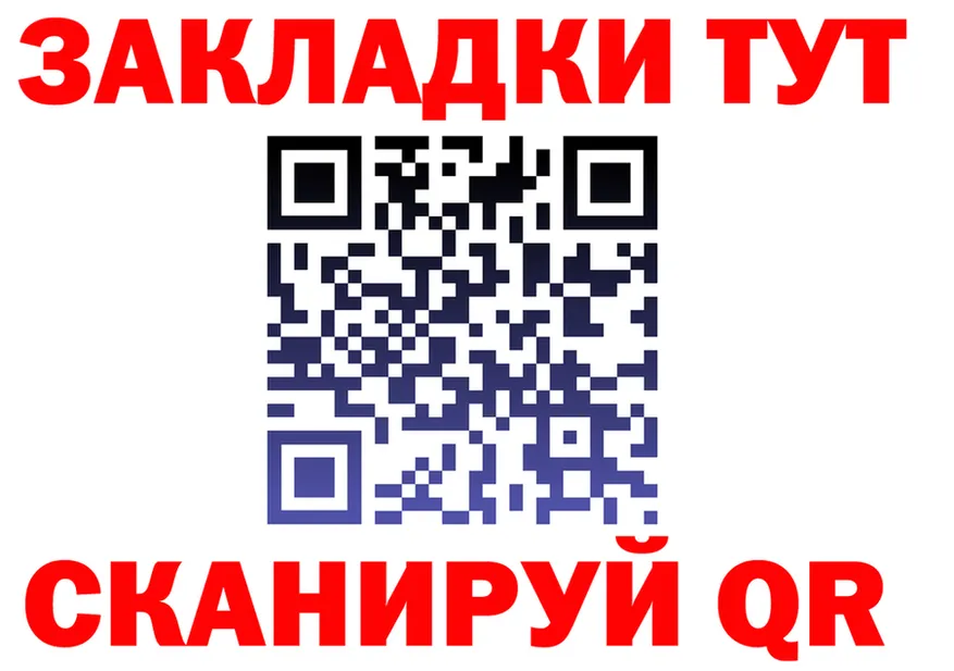 ГАШ Ice-O-Lator рабочий сайт площадка МЕГА Хабаровск
