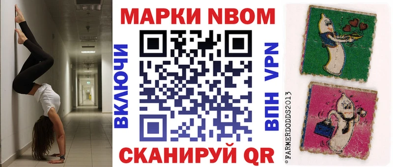 Марки NBOMe 1,5мг  Хабаровск 